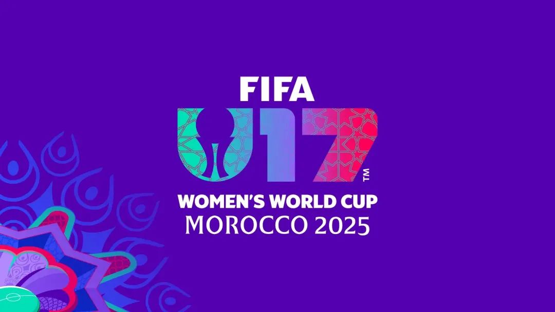 2025年國際足聯U17女足世界杯官方logo標志發(fā)布
